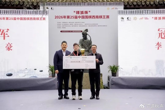 kaiyun-西南王棋王赛李轩豪找回状态首次登顶 零零后屠晓宇再添一个亚军|辜梓豪|廖元赫|中国围棋|卫冕冠军|三星杯_新浪新闻