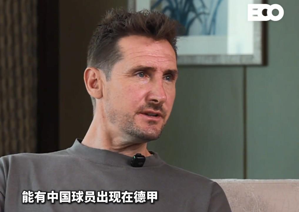 开云体育下载-克洛泽:关注中国足球不多,但真心期待有中国球员出现在德甲